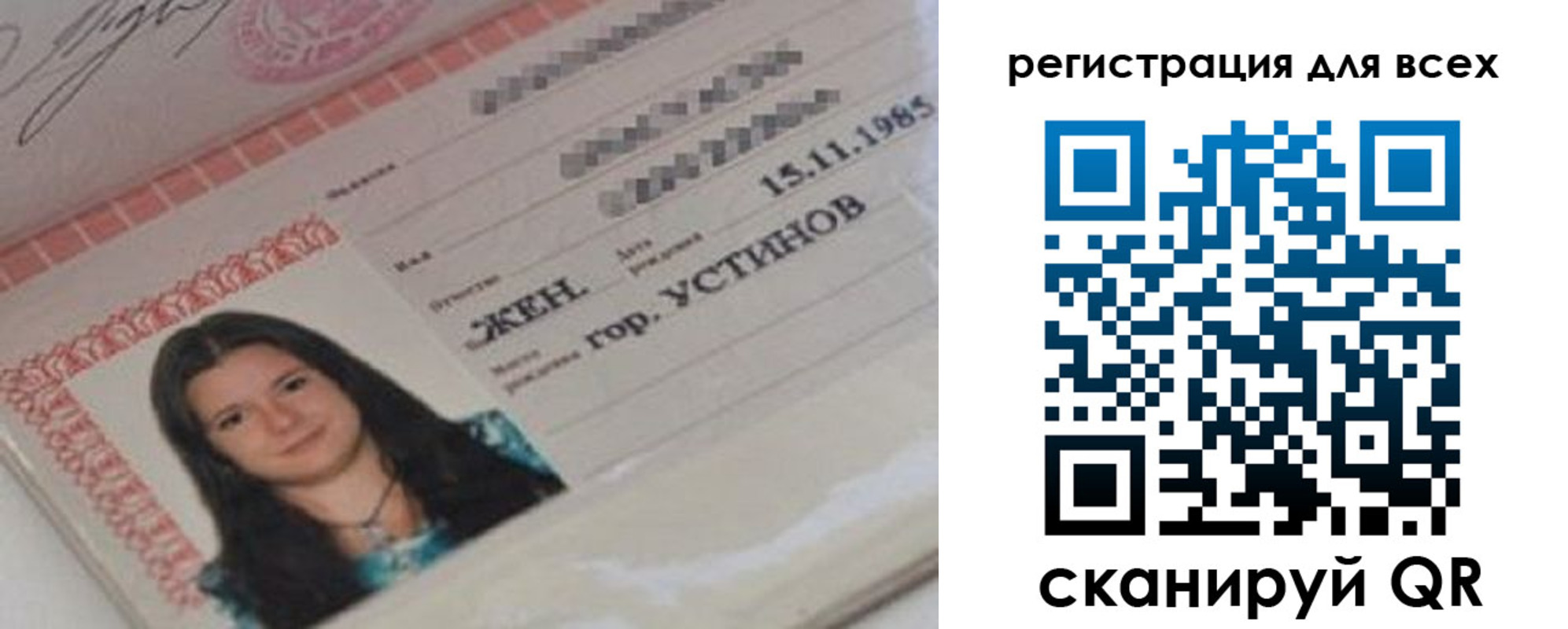 регистрация для дет. сада в Сызрани