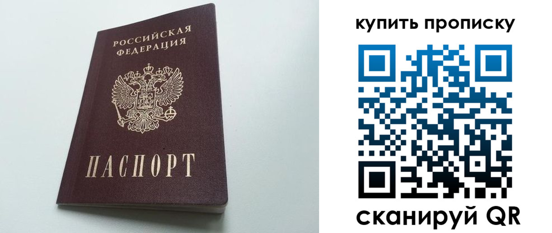 прописка паспорт в Сызрани