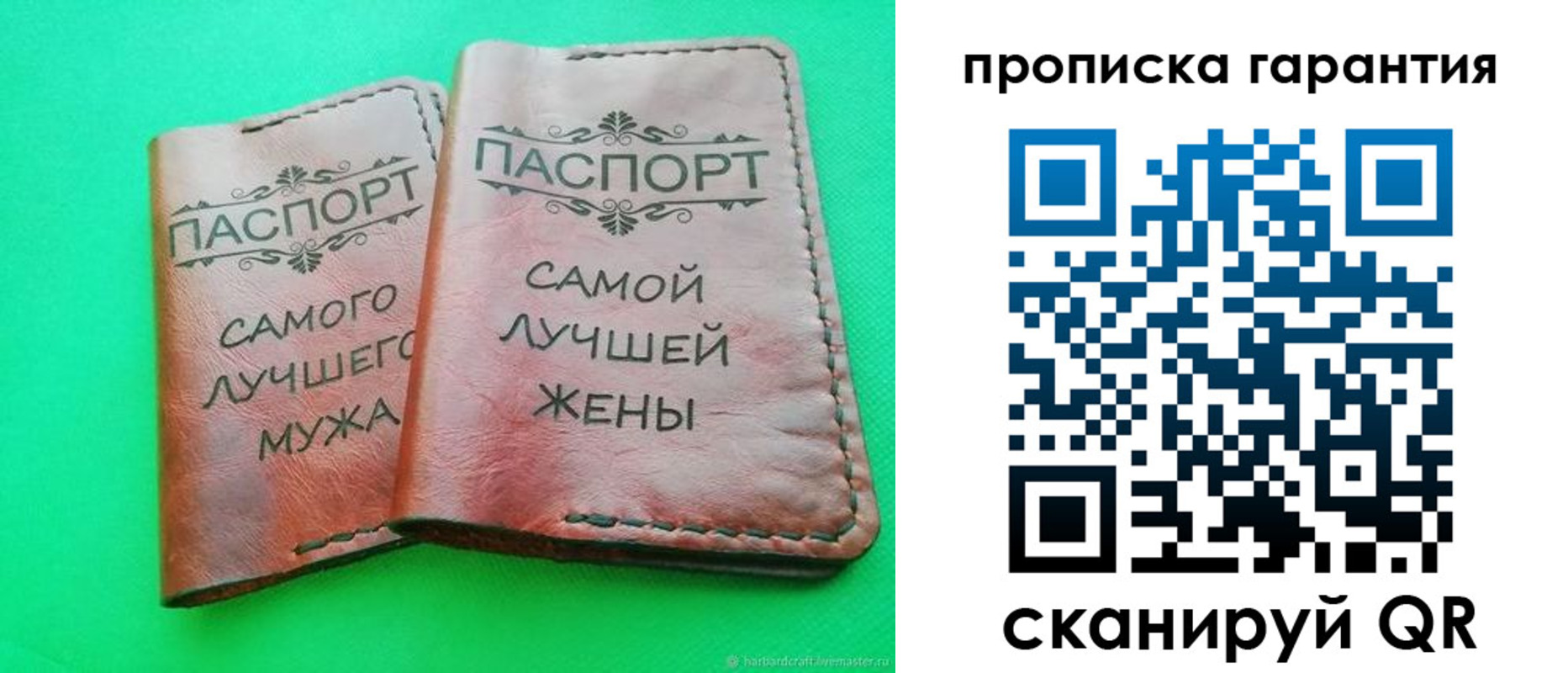 временная регистрация гарантия в Сызрани