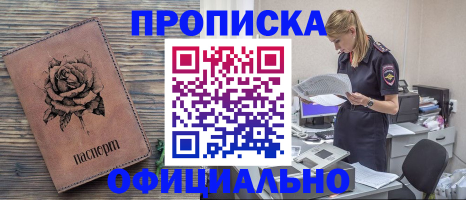 где прописаться в Сызрани