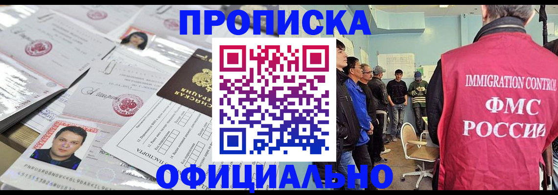 временная регистрация в Сызрани