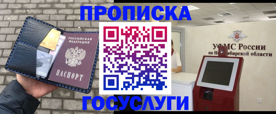 временная регистрация госуслуги в Сызрани