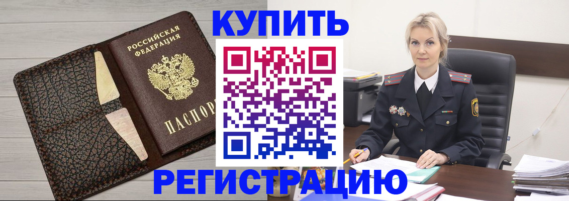 миграционный учет в Сызрани